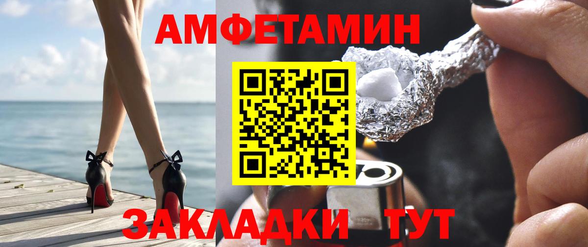 АМФЕТАМИН 98%  Вход с VPN  Мценск 