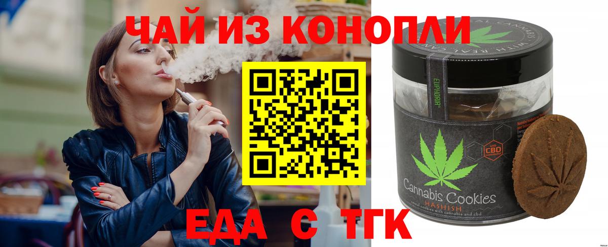 Мценск  Печенье с ТГК конопля  Вход с VPN 