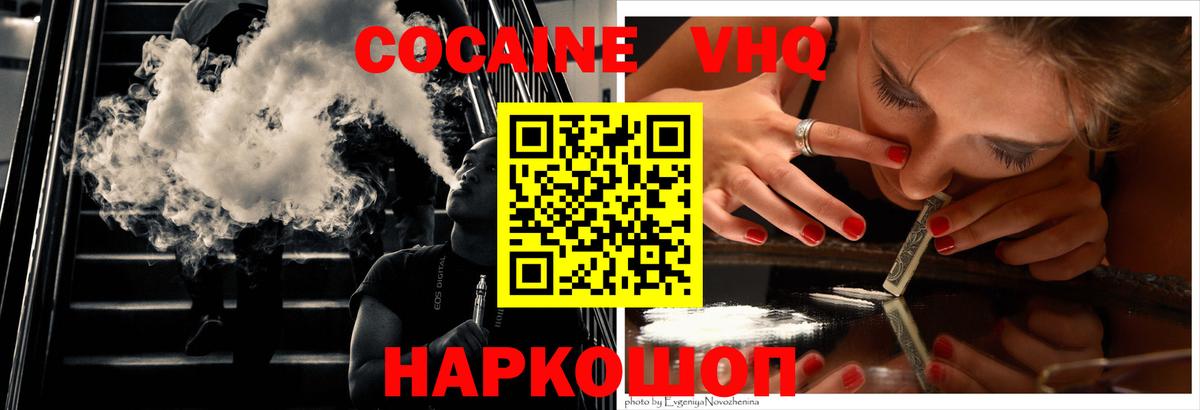 Cocaine Columbia Мценск