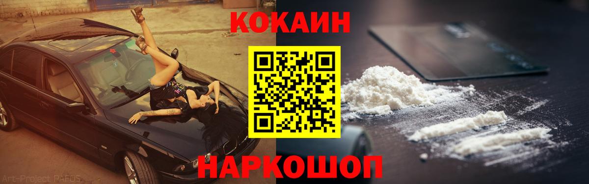 Мценск  КОКАИН Боливия  Вход с VPN  магазин    КОКАИН 97% 