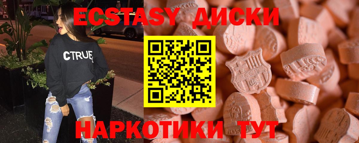 Ecstasy mix  Вход с VPN  ЭКСТАЗИ 280мг  где можно купить   Мценск 