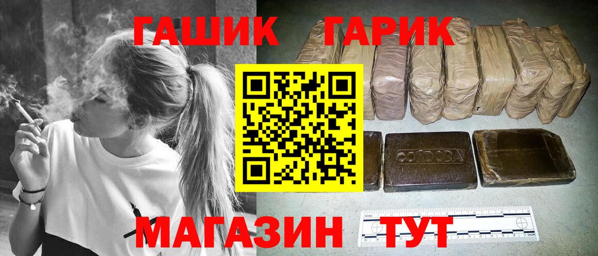 ГАШ Изолятор  ГАШ хэш  Мценск  Вход с VPN 