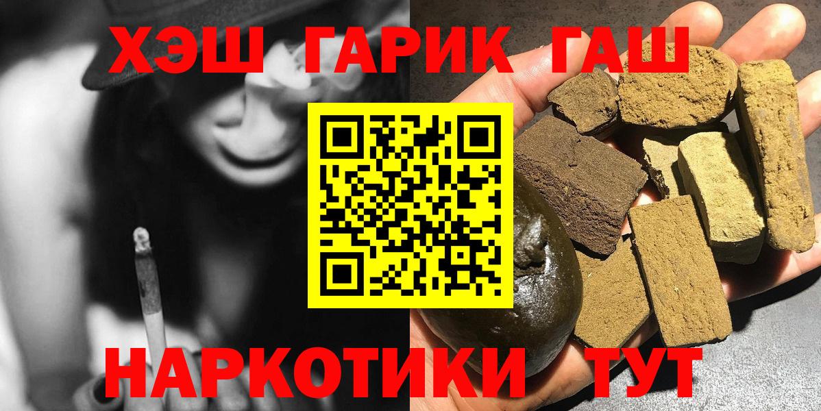 ГАШИШ гарик Мценск