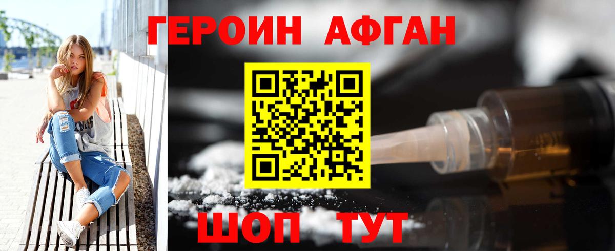 ГЕРОИН герыч  Вход с VPN  Мценск 