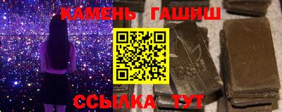 синтетический гашиш Уссурийск