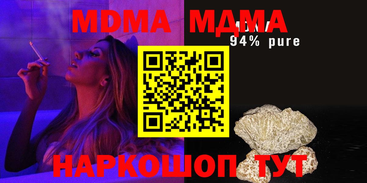 Мценск  МДМА Molly  MDMA VHQ  Вход с VPN 