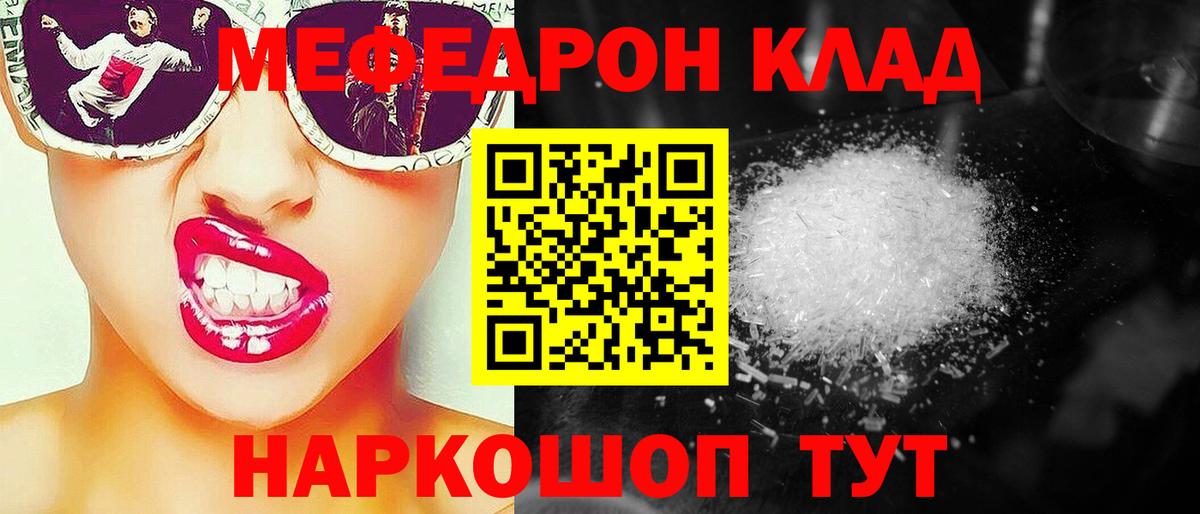 МЕФ  Мценск