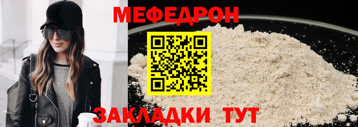 Мценск  Меф mephedrone  Меф  Меф  Вход с VPN 