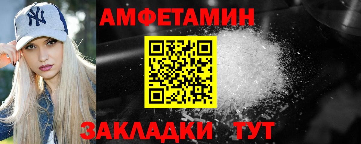 Первитин пудра  Вход с VPN  Мценск 