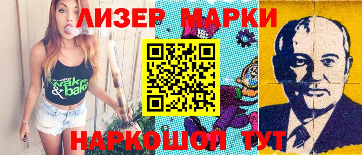 Марки NBOMe 1,8мг Мценск