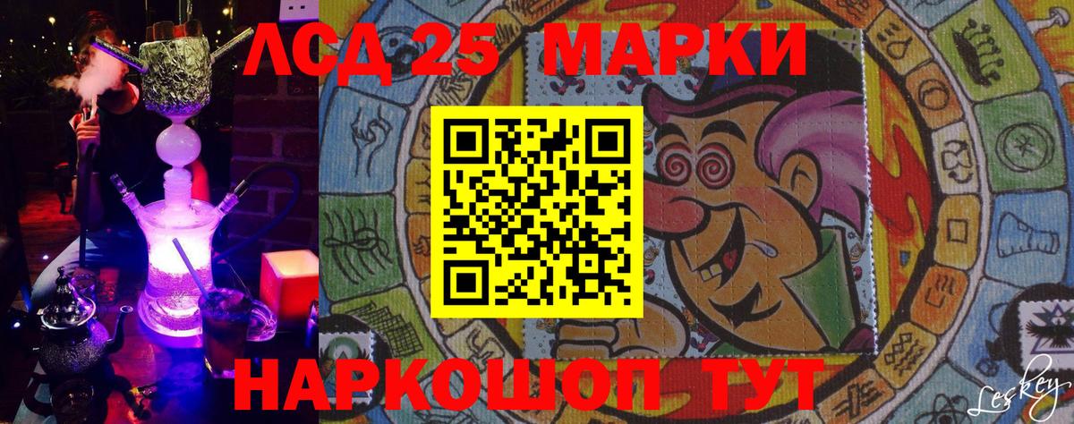 Наркотические марки 1,8мг  Вход с VPN  Марки 25I-NBOMe  Наркотические марки 1,8мг  Мценск 