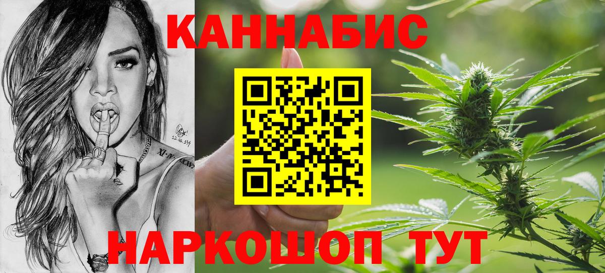 Бошки Шишки SATIVA & INDICA Мценск
